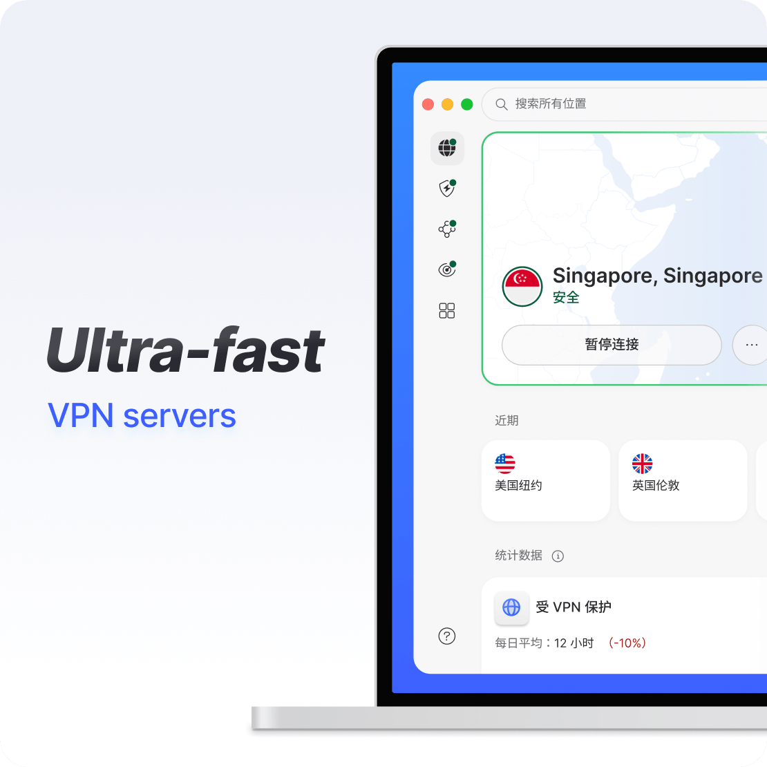 笔记本电脑上的 雷霆加速器 应用界面展示超快的 VPN 连接。